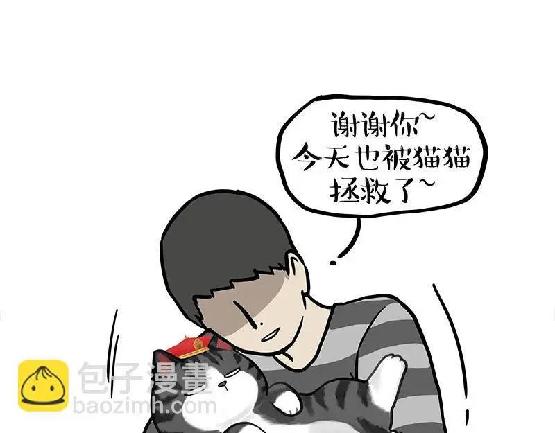第333话 养啥好？ 第7页