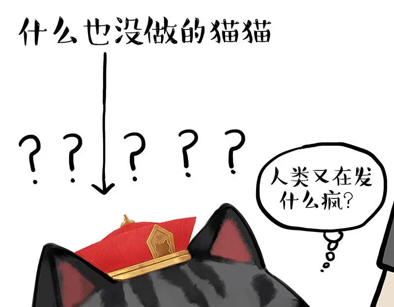 第333话 养啥好？ 第9页