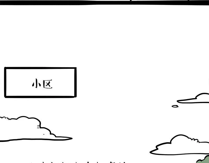 第333话 养啥好？ 第20页