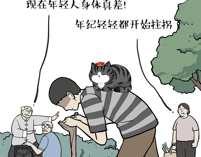 第333话 养啥好？ 第21页