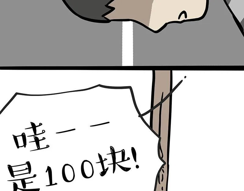 第333话 养啥好？ 第23页