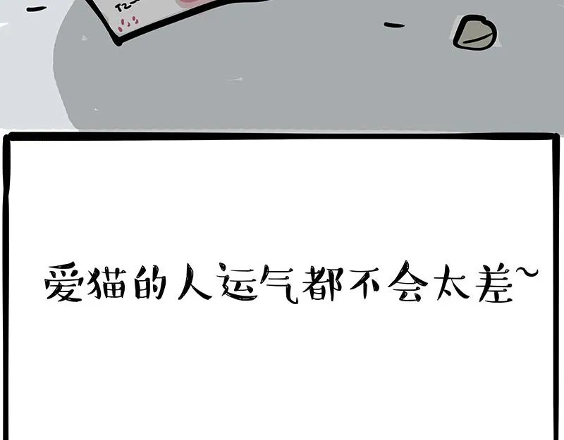 第333话 养啥好？ 第25页