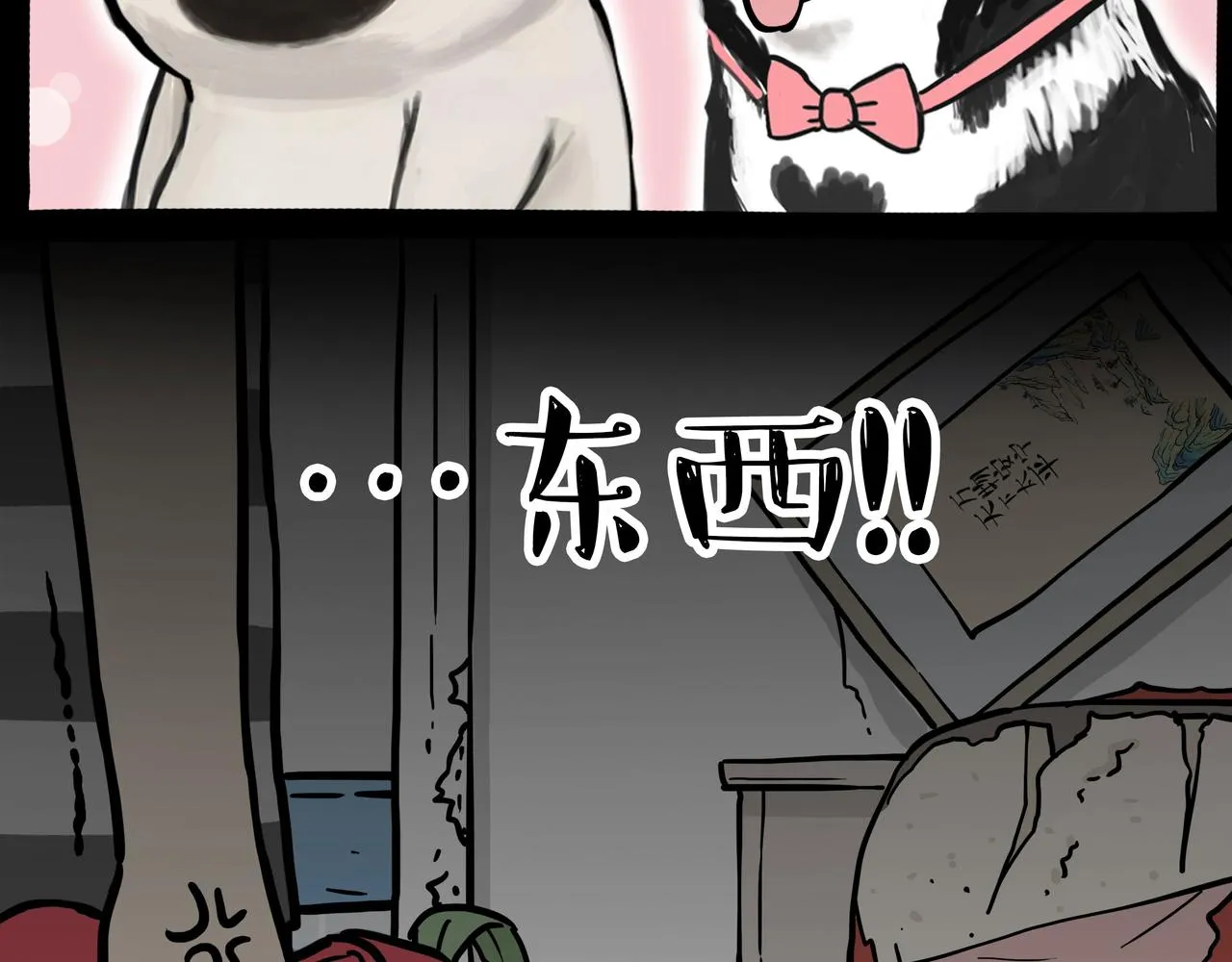 第333话 养啥好？ 第29页