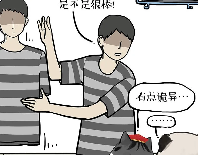第333话 养啥好？ 第35页