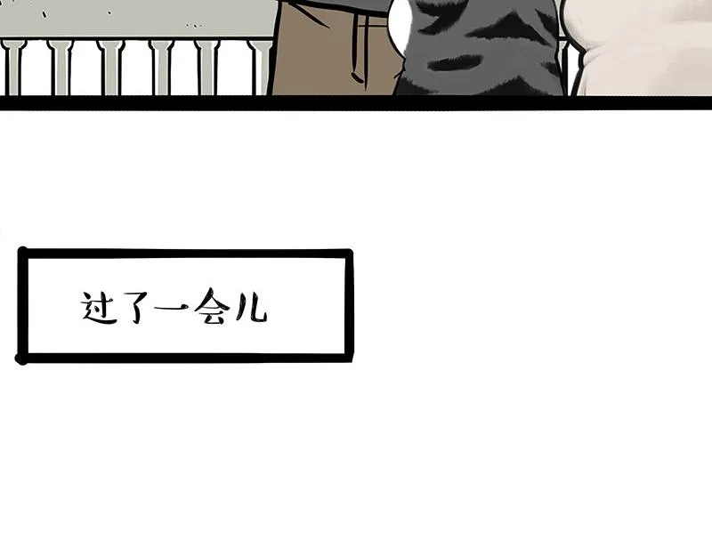 第333话 养啥好？ 第36页