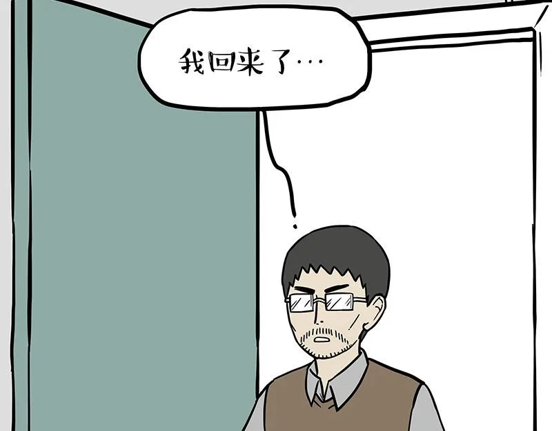 第333话 养啥好？ 第41页