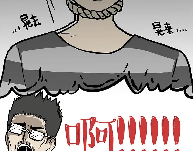 第333话 养啥好？ 第44页