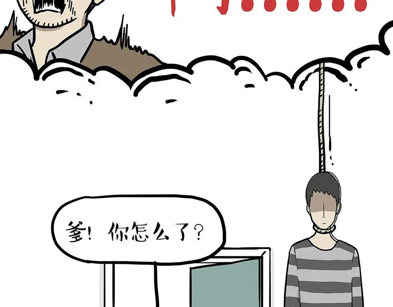 第333话 养啥好？ 第45页