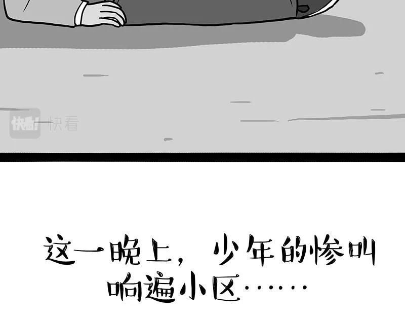 第333话 养啥好？ 第47页