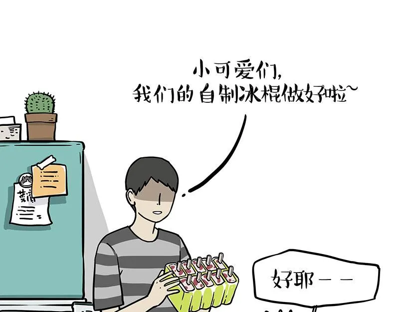 第335话 你太菜了 第1页
