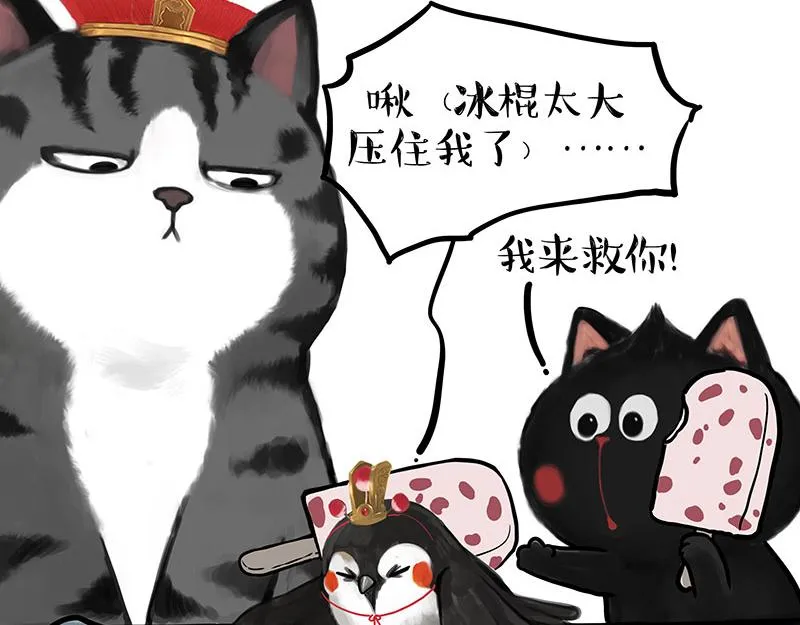 第335话 你太菜了 第4页