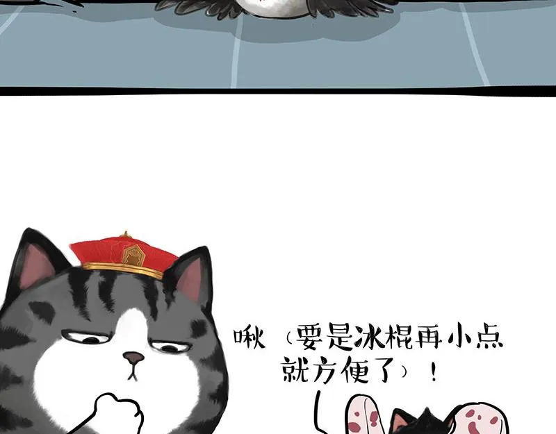 第335话 你太菜了 第5页