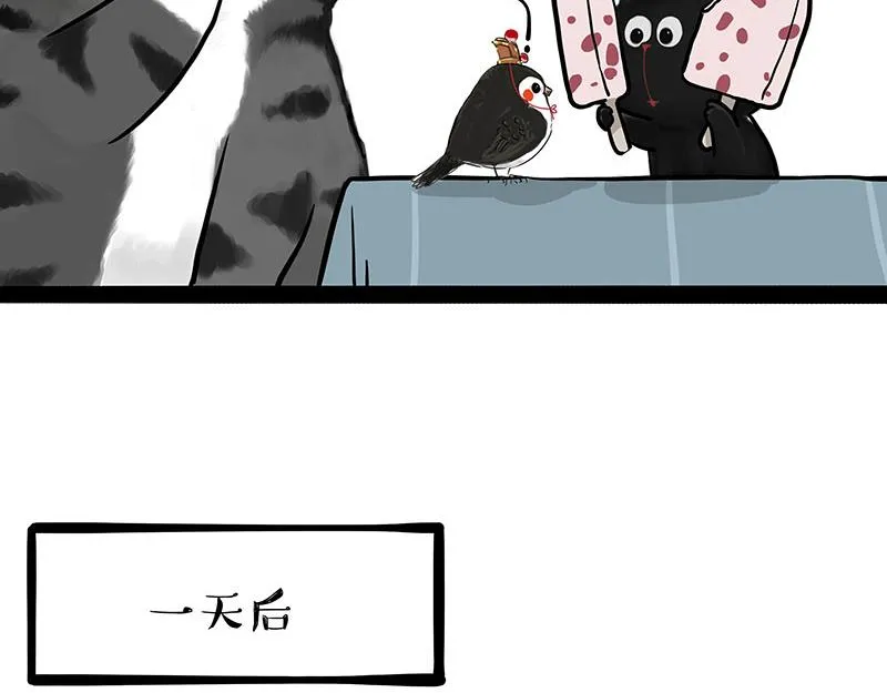 第335话 你太菜了 第6页