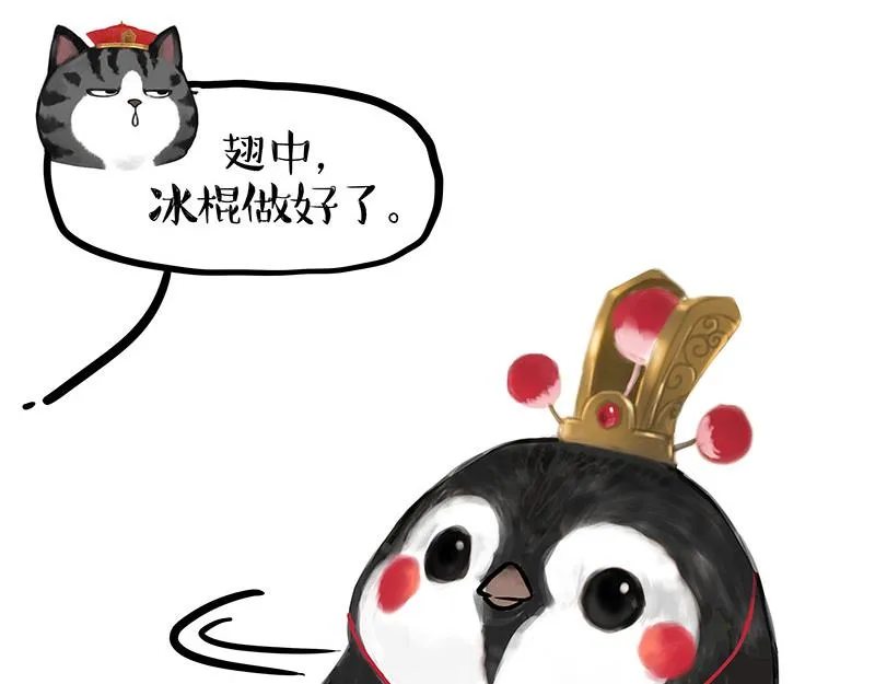 第335话 你太菜了 第7页