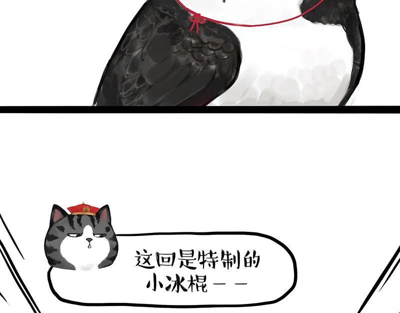 第335话 你太菜了 第8页