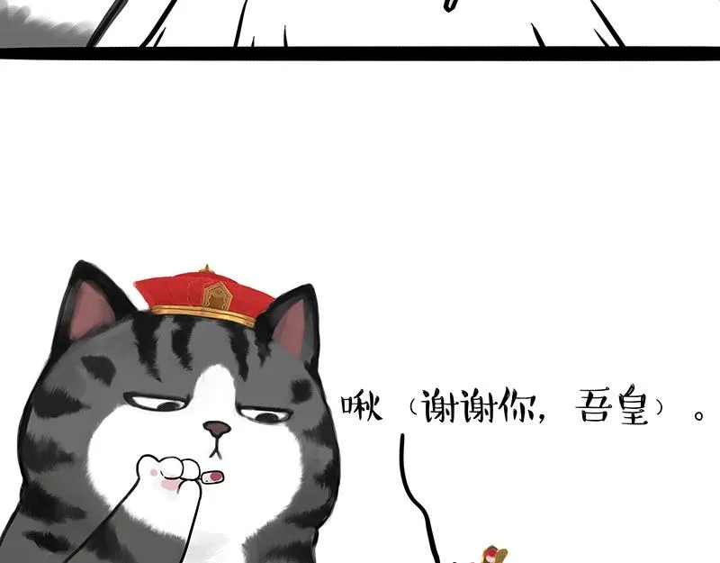 第335话 你太菜了 第10页
