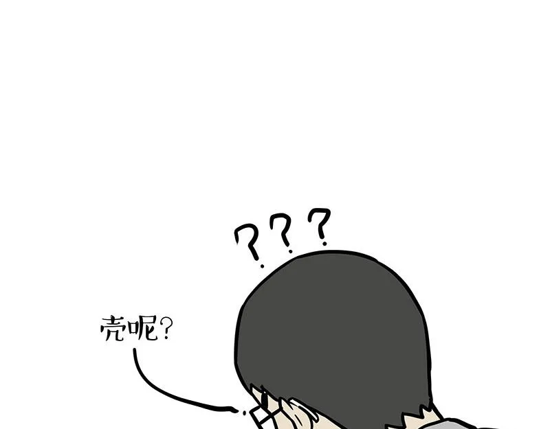 第335话 你太菜了 第12页