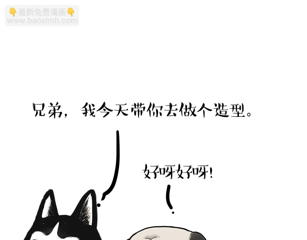 第335话 你太菜了 第14页