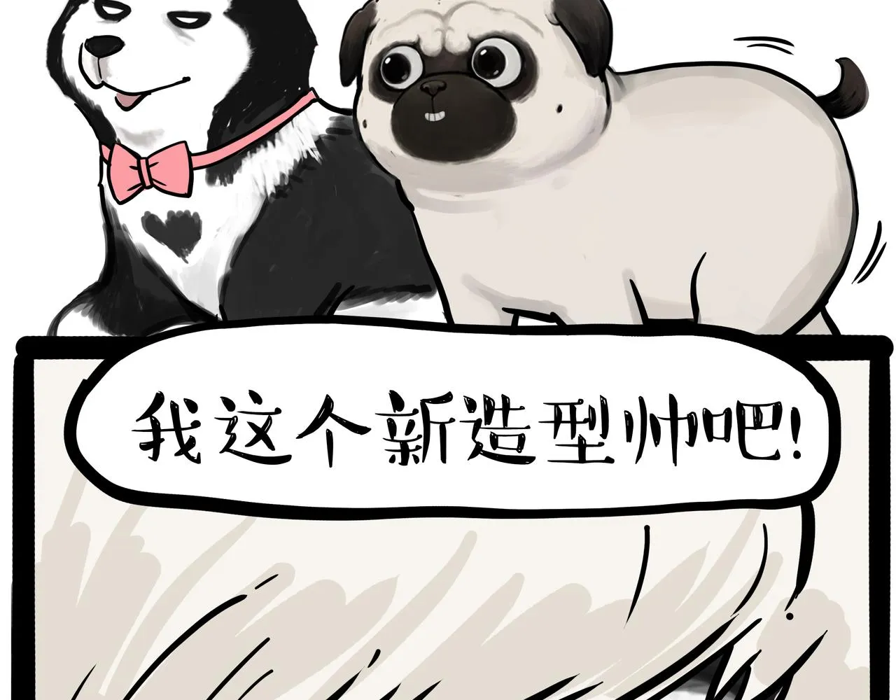 第335话 你太菜了 第15页