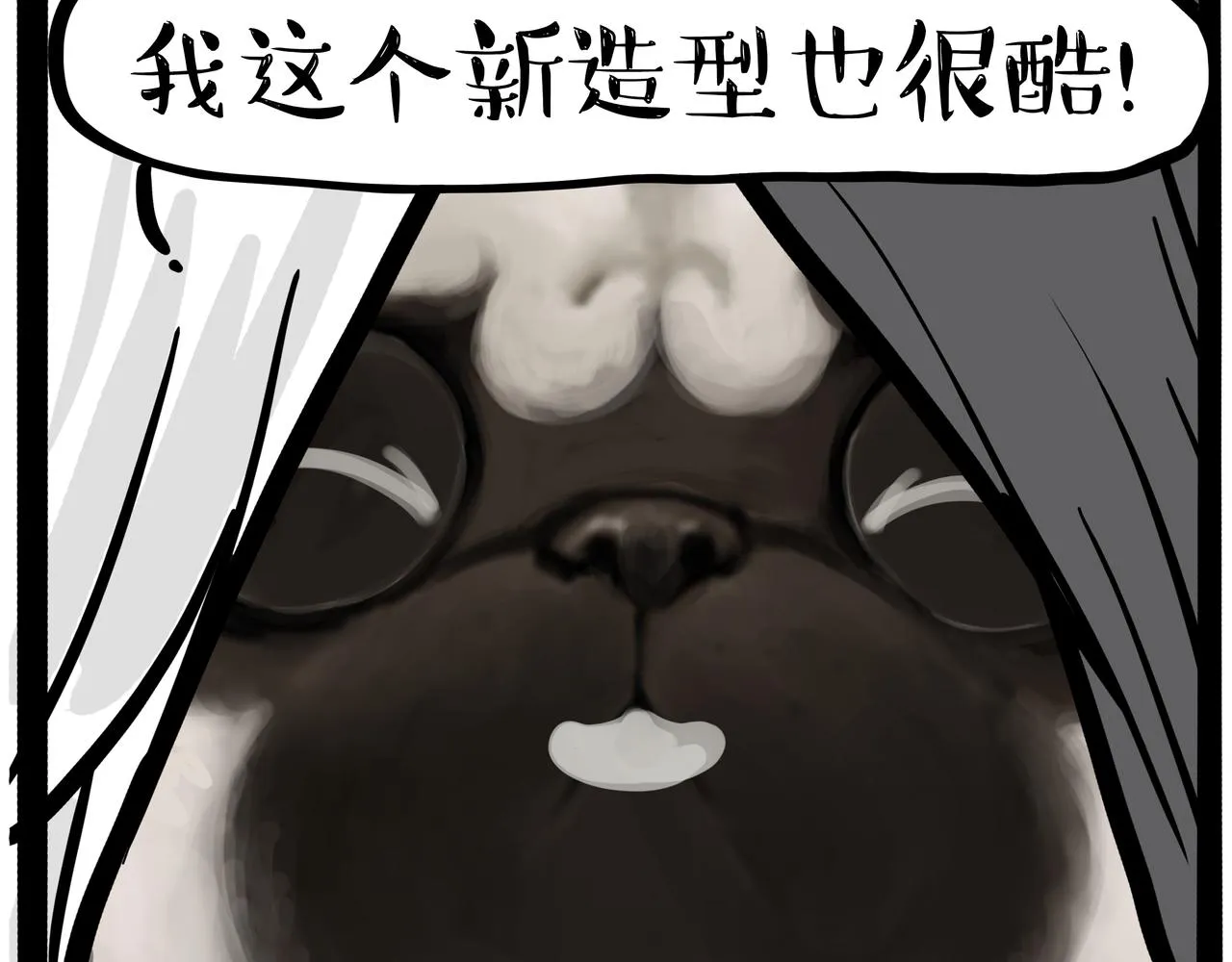 第335话 你太菜了 第17页