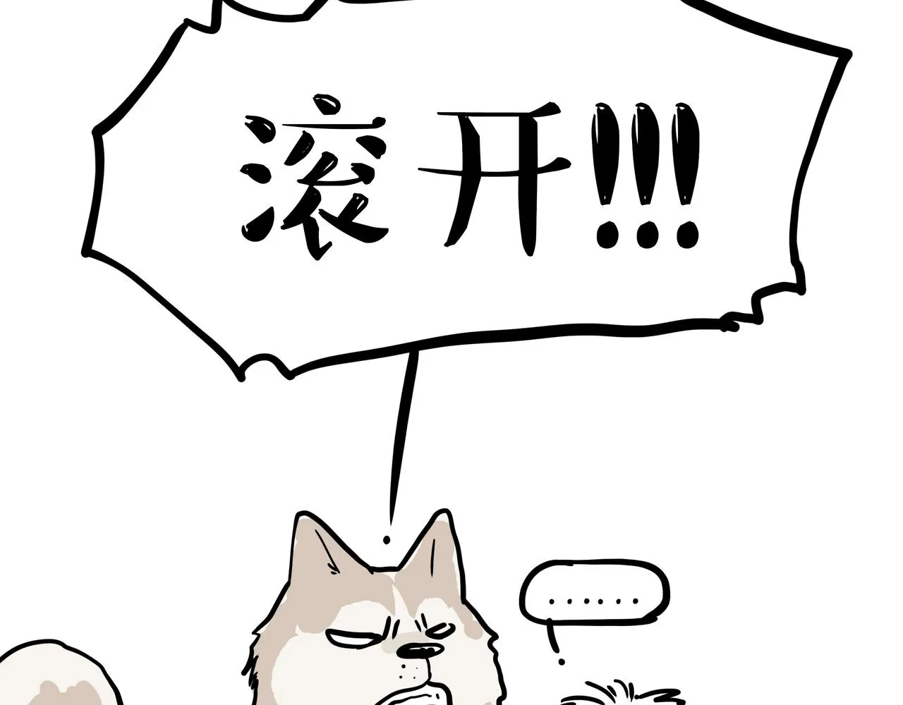 第335话 你太菜了 第19页