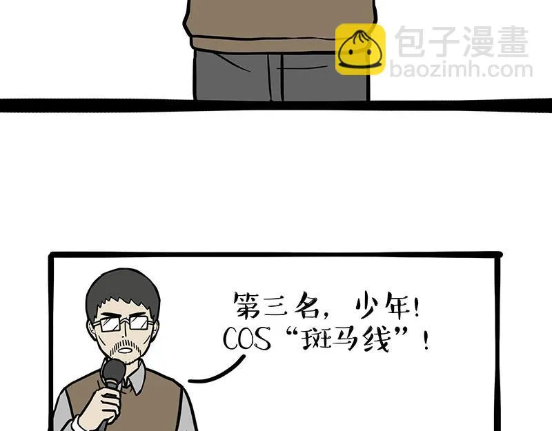 第335话 你太菜了 第24页