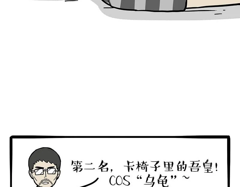第335话 你太菜了 第26页