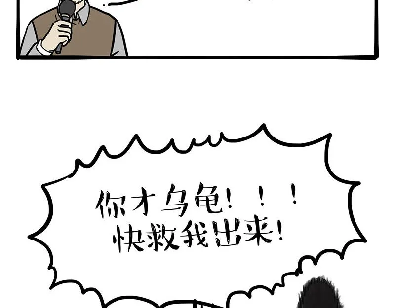 第335话 你太菜了 第27页