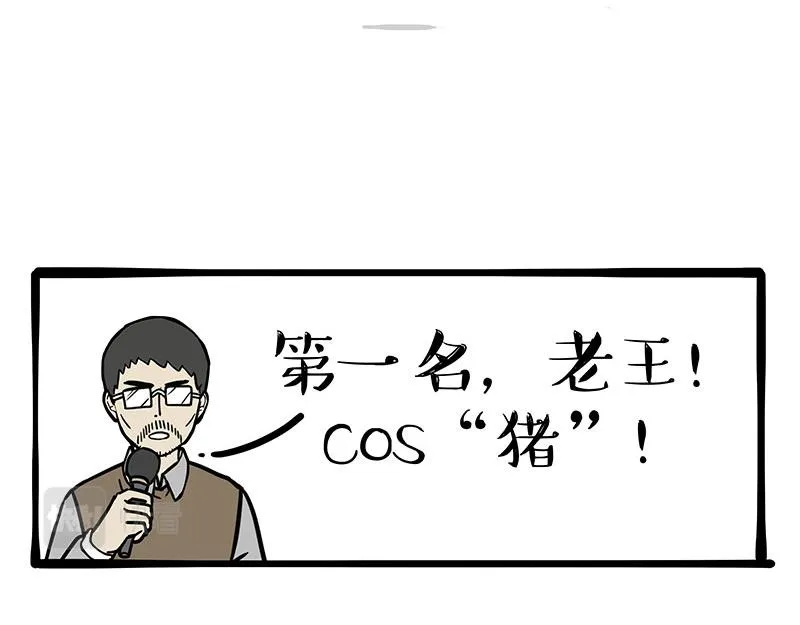 第335话 你太菜了 第29页