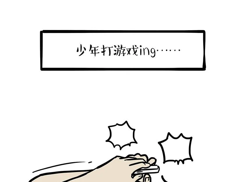 第335话 你太菜了 第33页