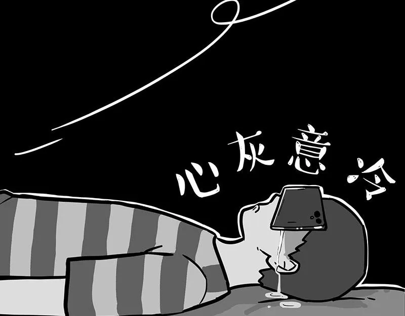 第335话 你太菜了 第36页