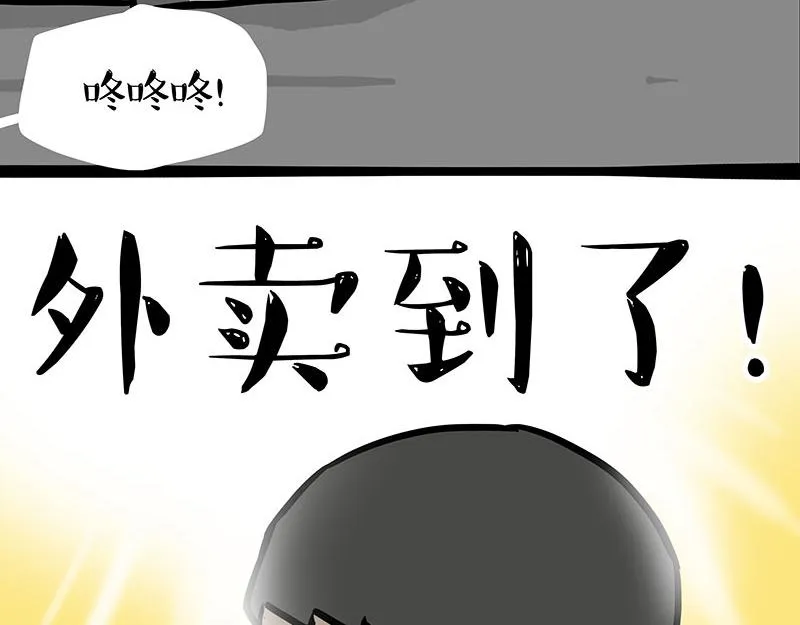 第335话 你太菜了 第37页