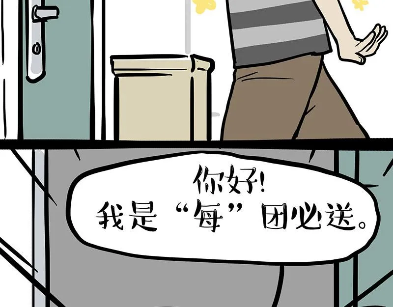 第335话 你太菜了 第40页