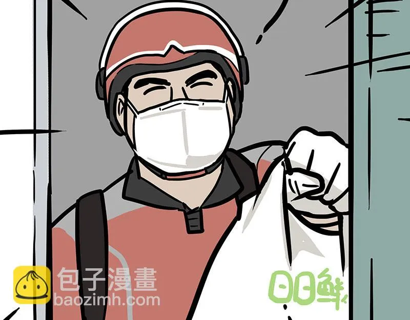 第335话 你太菜了 第41页