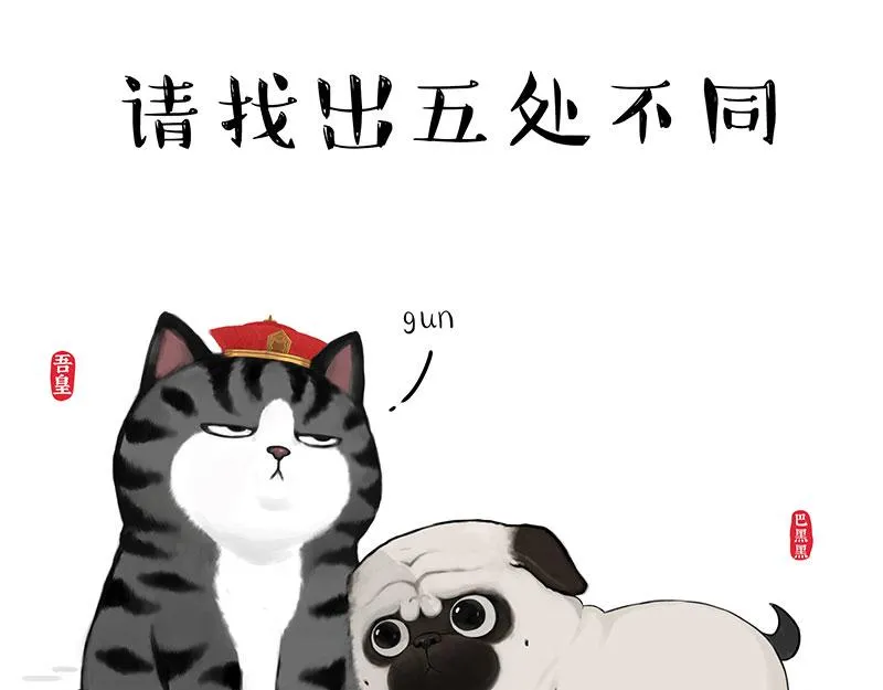 第335话 你太菜了 第47页