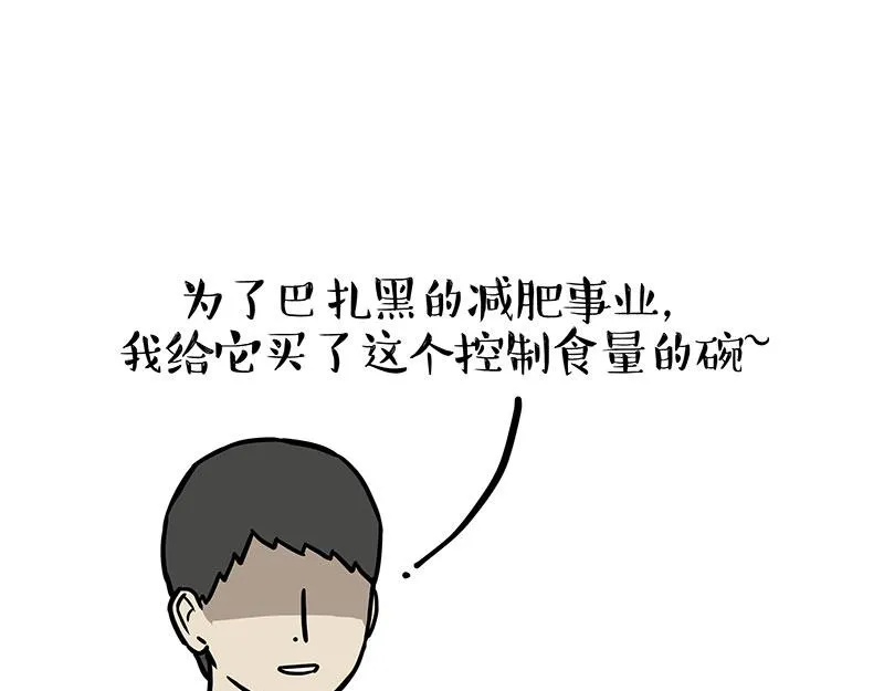 第341话 傻狗逆袭 第1页