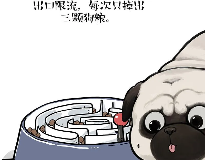 第341话 傻狗逆袭 第8页