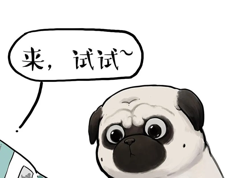 第341话 傻狗逆袭 第13页