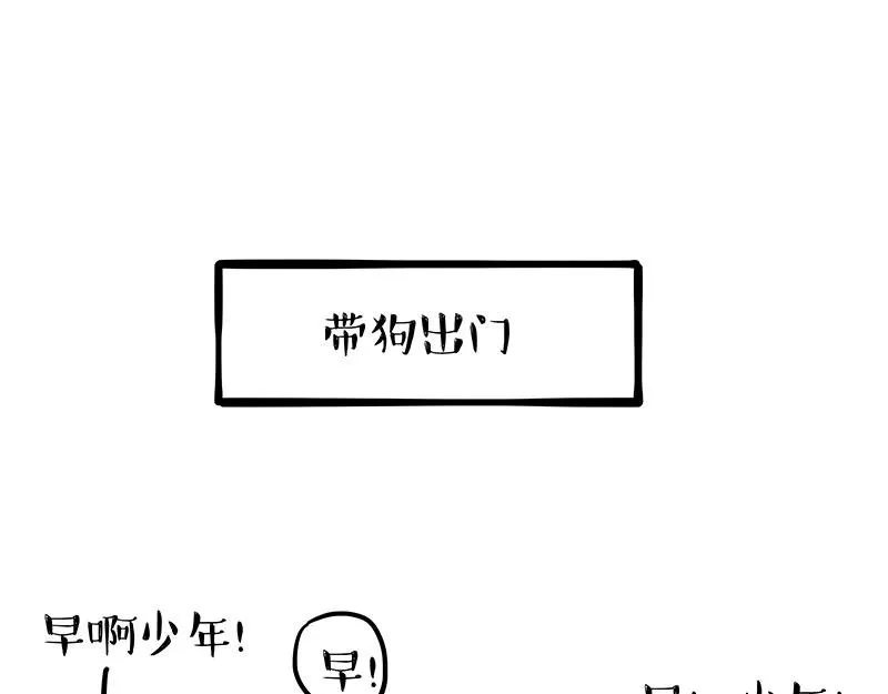 第341话 傻狗逆袭 第22页