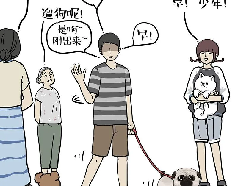 第341话 傻狗逆袭 第23页