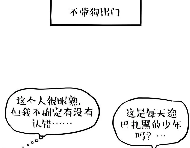 第341话 傻狗逆袭 第25页