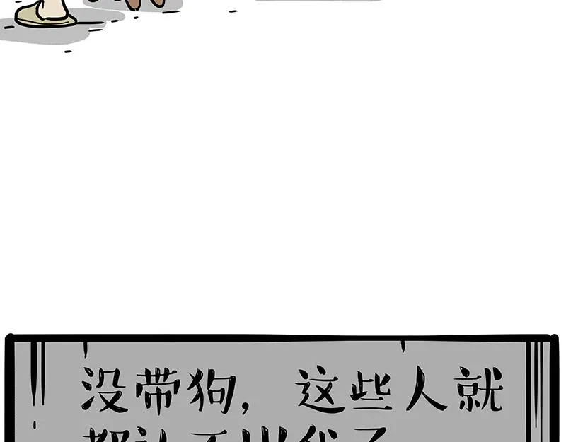 第341话 傻狗逆袭 第27页