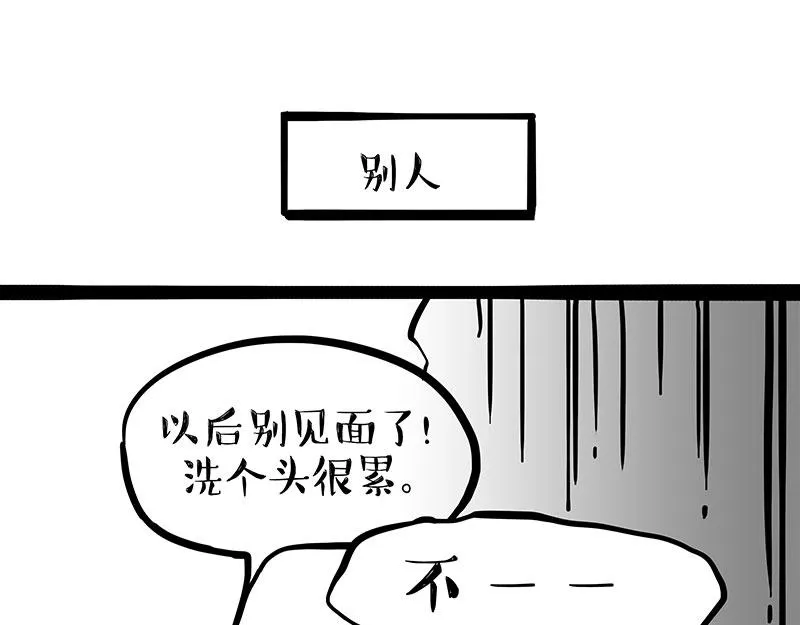 第341话 傻狗逆袭 第30页