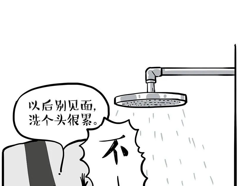 第341话 傻狗逆袭 第33页