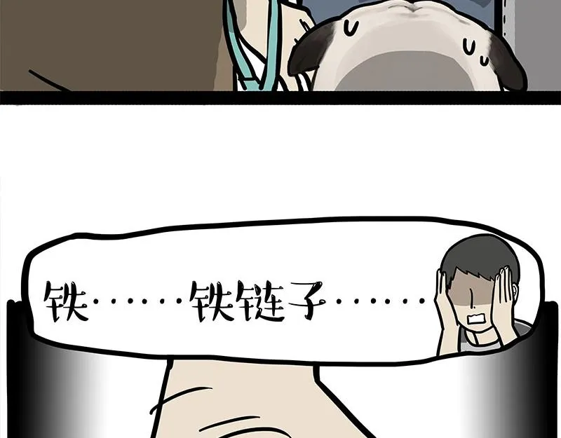 第341话 傻狗逆袭 第42页