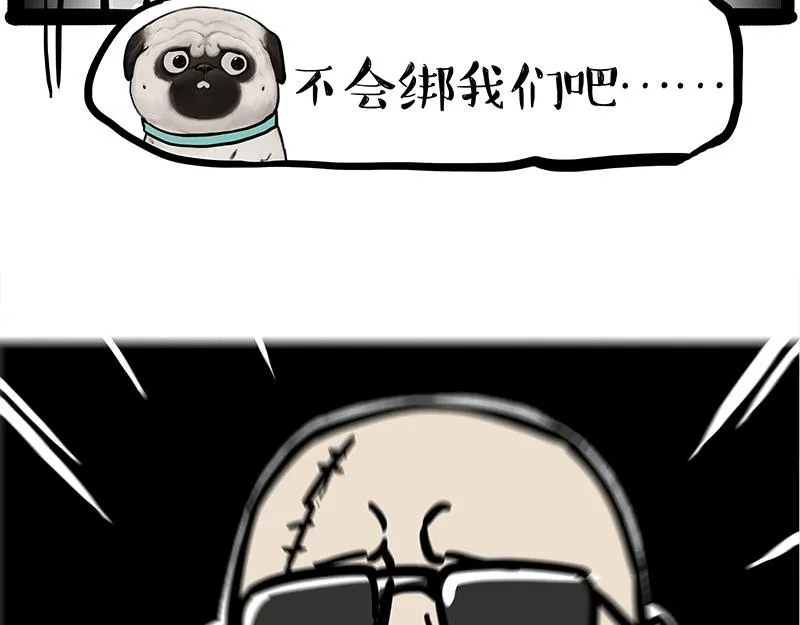 第341话 傻狗逆袭 第44页