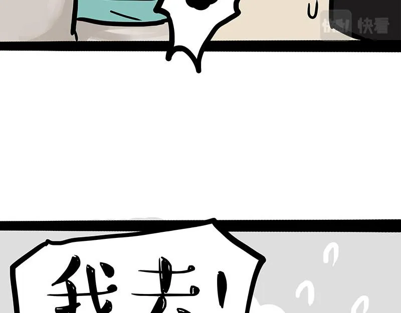 第341话 傻狗逆袭 第49页