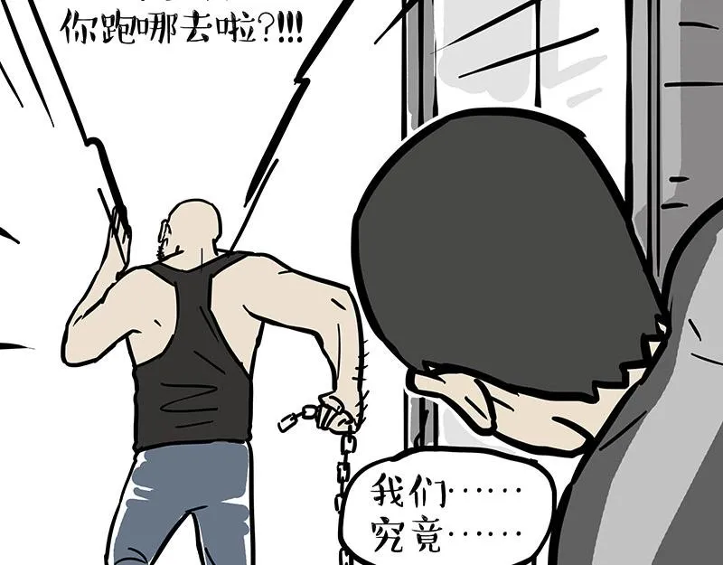 第341话 傻狗逆袭 第52页