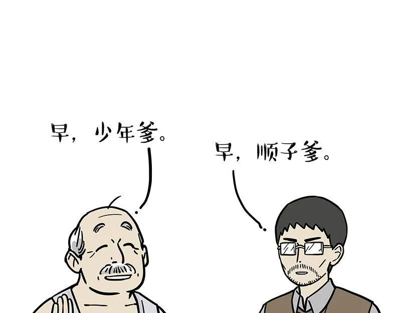 第342话 胜负欲 第1页