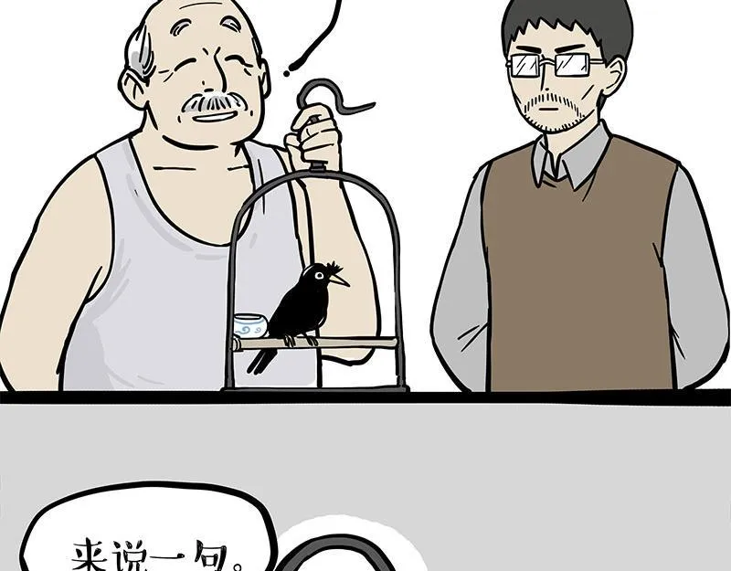 第342话 胜负欲 第3页